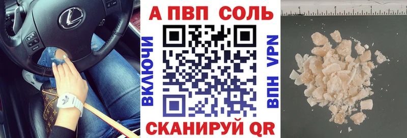 цена   Верхотурье  A PVP кристаллы 